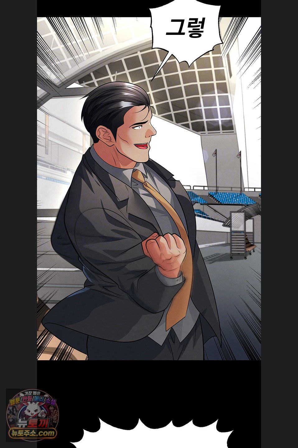 The Hottie’s Good at Football Raw Chapter 79 - Page 16