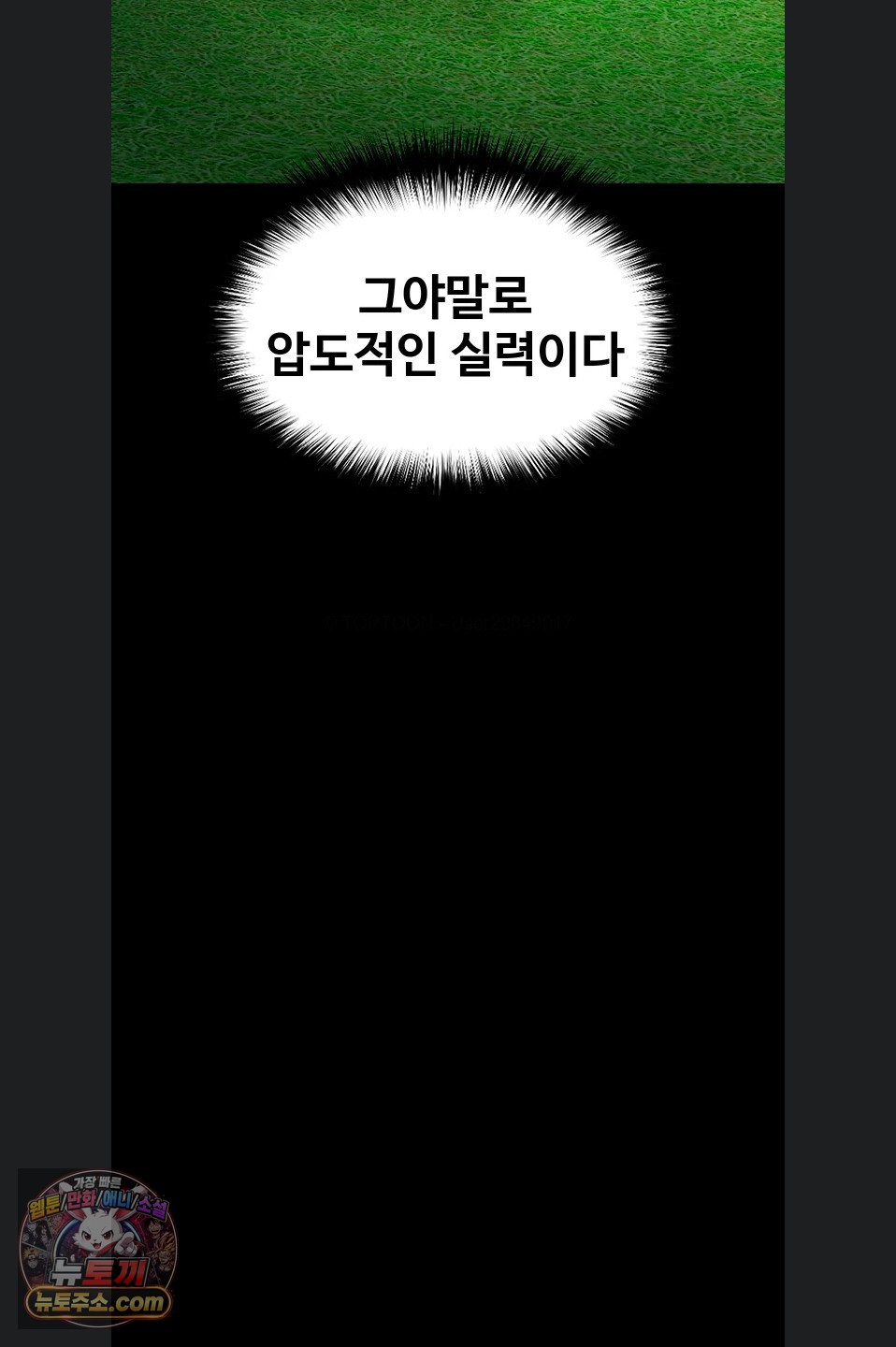 The Hottie’s Good at Football Raw Chapter 79 - Page 30