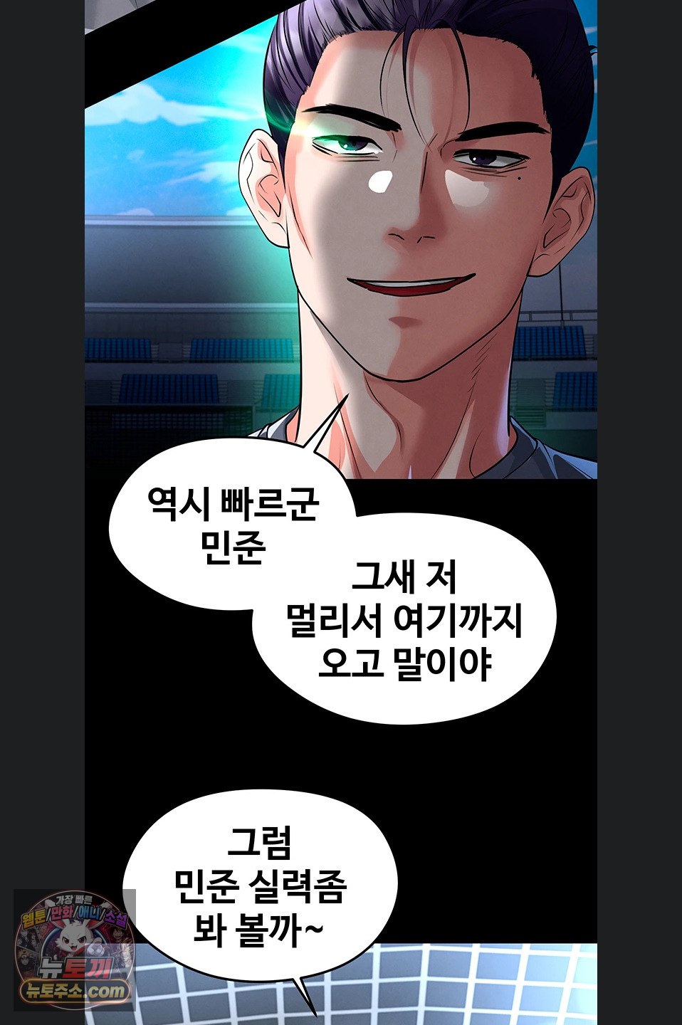 The Hottie’s Good at Football Raw Chapter 79 - Page 34