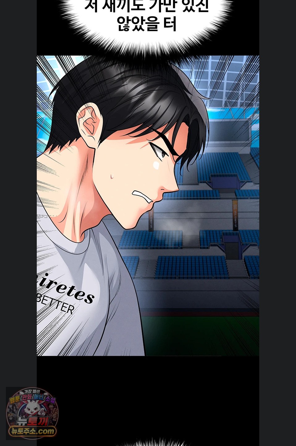 The Hottie’s Good at Football Raw Chapter 79 - Page 41