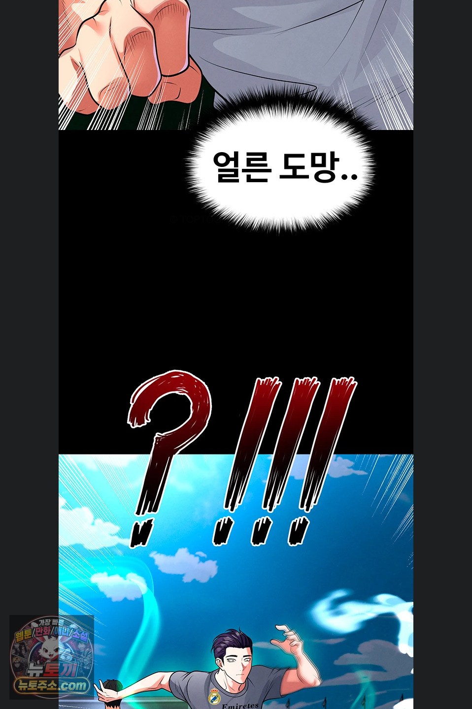 The Hottie’s Good at Football Raw Chapter 79 - Page 58