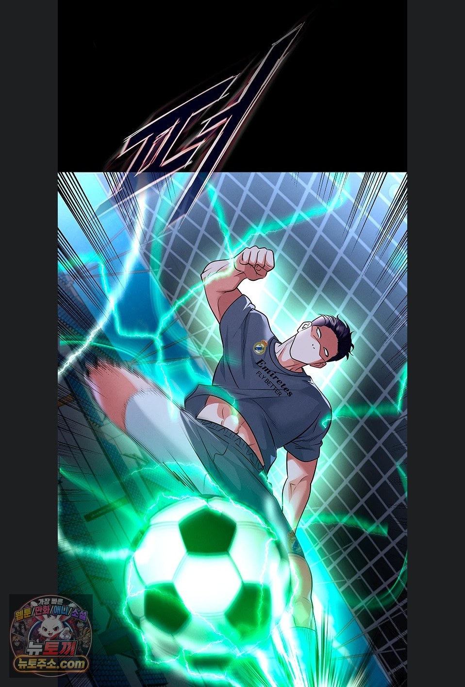 The Hottie’s Good at Football Raw Chapter 79 - Page 62