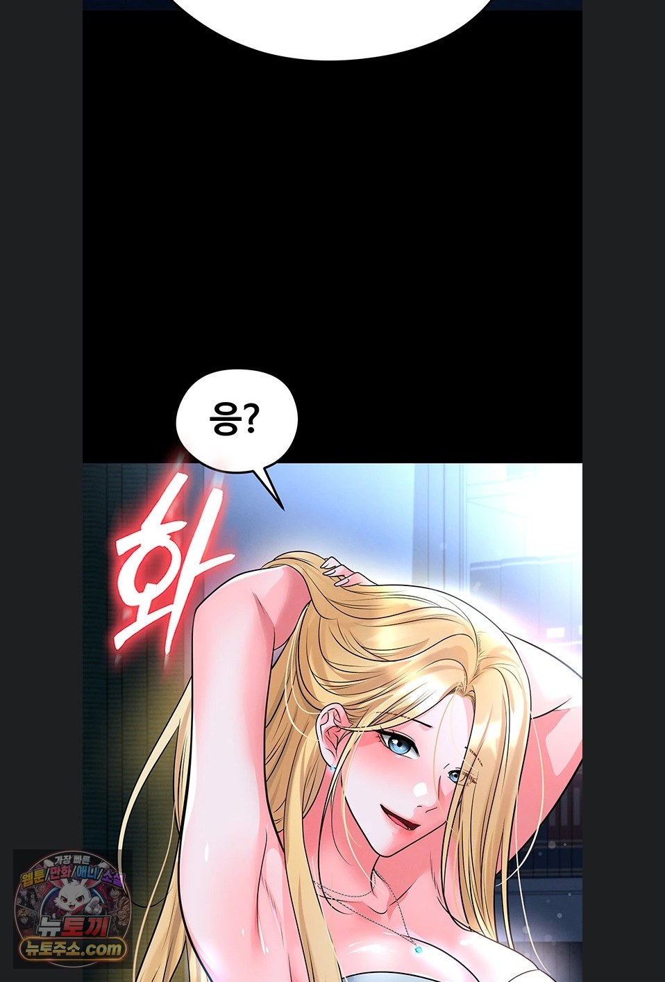 The Hottie’s Good at Football Raw Chapter 79 - Page 72