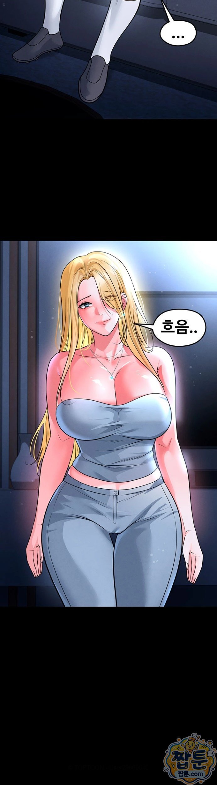 The Hottie’s Good at Football Raw Chapter 80 - Page 2
