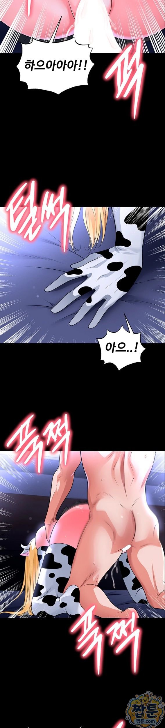The Hottie’s Good at Football Raw Chapter 81 - Page 16