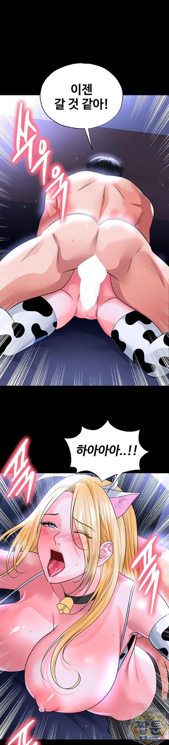 The Hottie’s Good at Football Raw Chapter 81 - Page 21