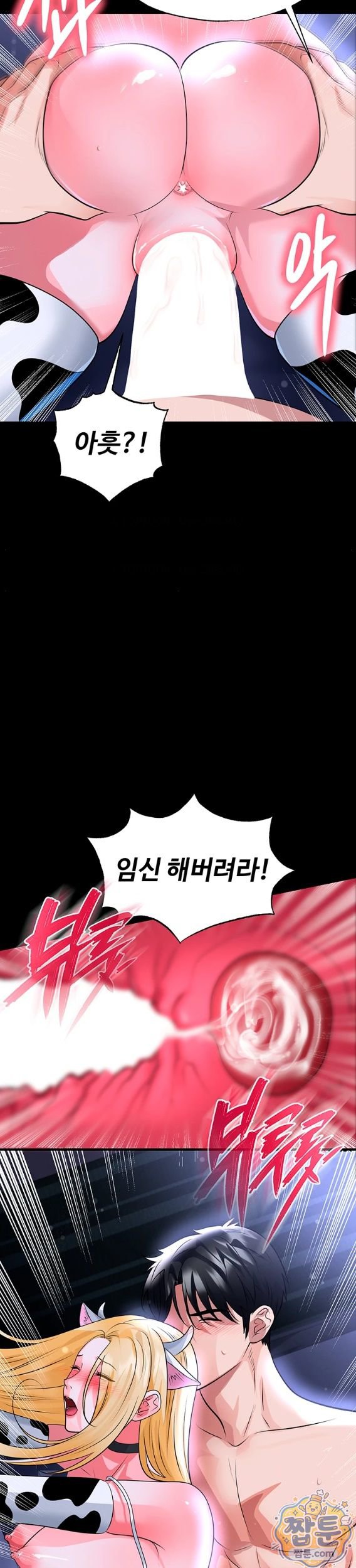 The Hottie’s Good at Football Raw Chapter 81 - Page 23