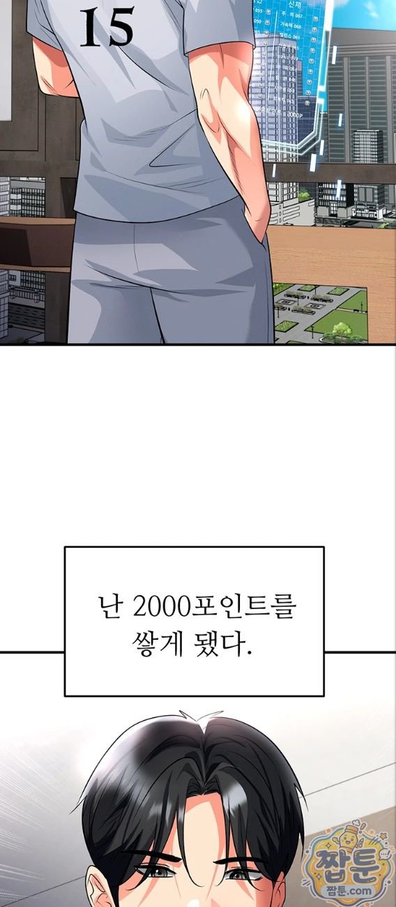 The Hottie’s Good at Football Raw Chapter 81 - Page 36