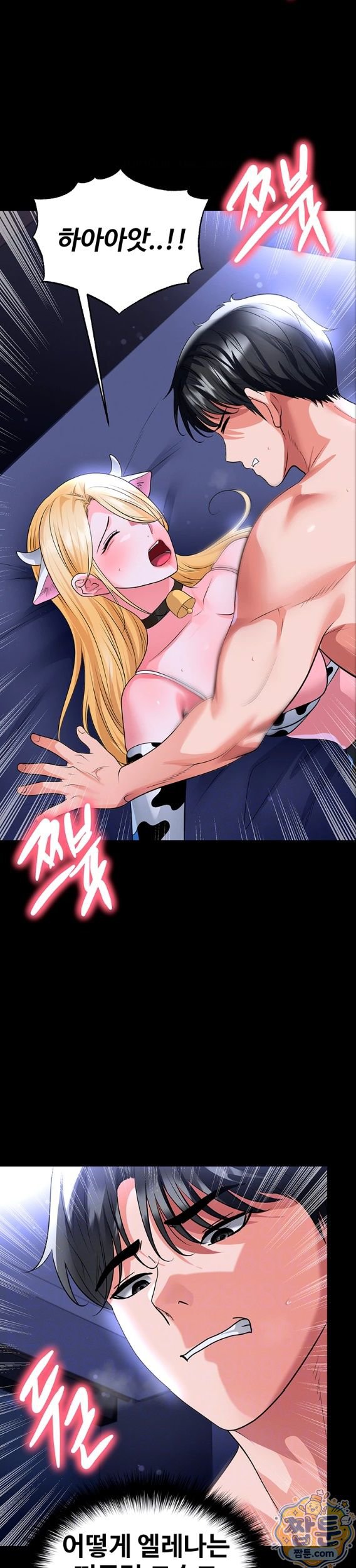 The Hottie’s Good at Football Raw Chapter 81 - Page 6