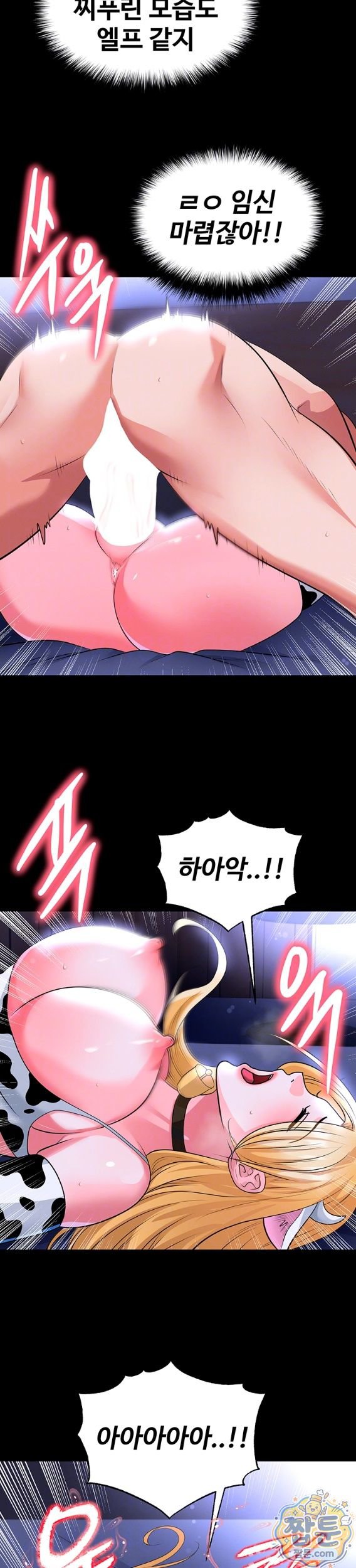 The Hottie’s Good at Football Raw Chapter 81 - Page 7