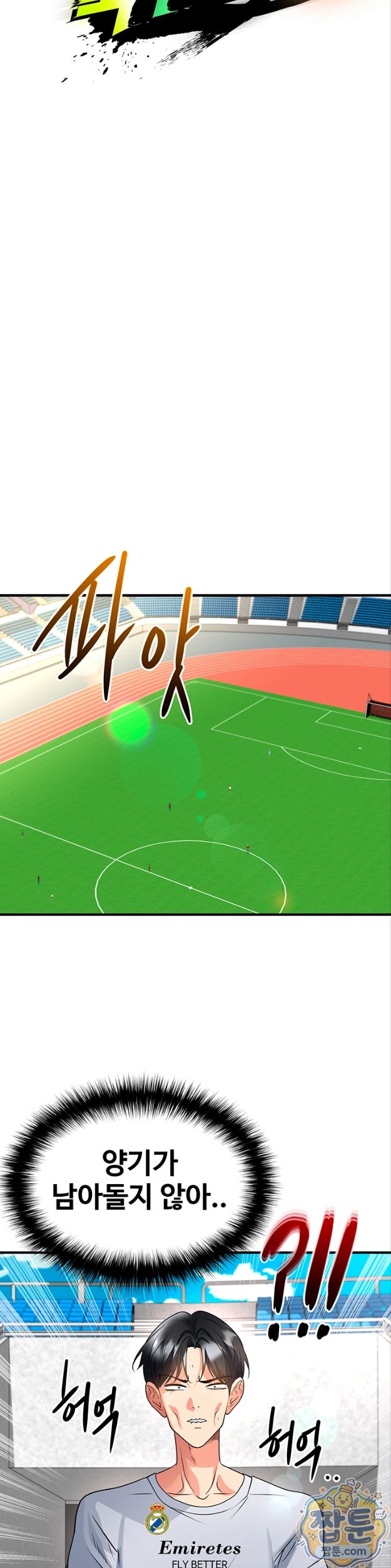 The Hottie’s Good at Football Raw Chapter 82 - Page 19