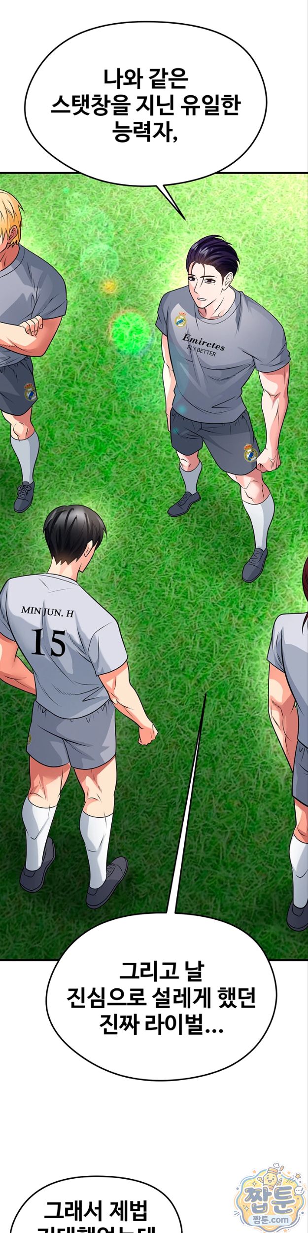 The Hottie’s Good at Football Raw Chapter 82 - Page 23
