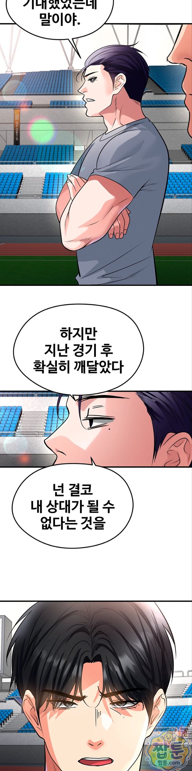 The Hottie’s Good at Football Raw Chapter 82 - Page 24