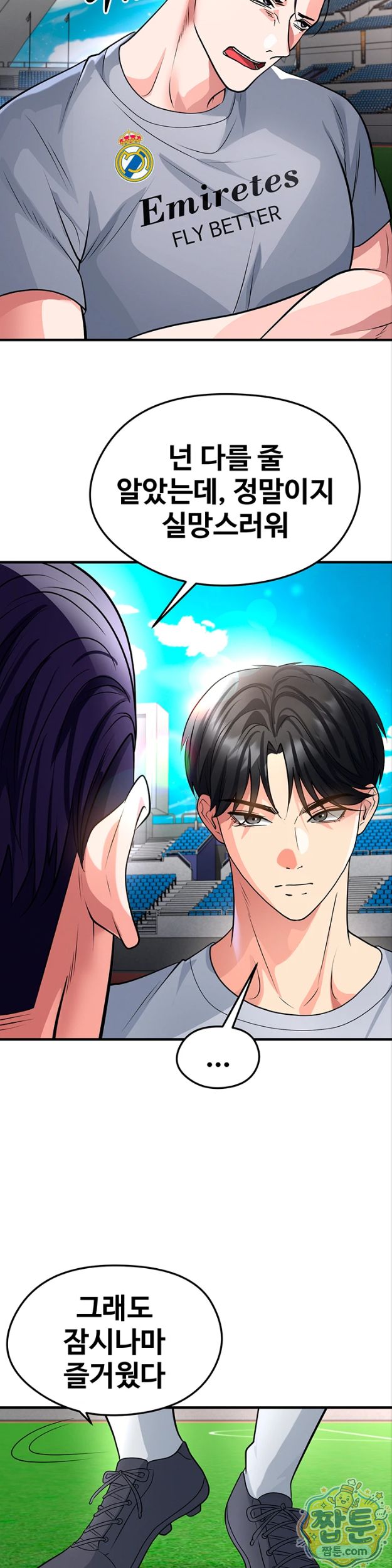 The Hottie’s Good at Football Raw Chapter 82 - Page 26