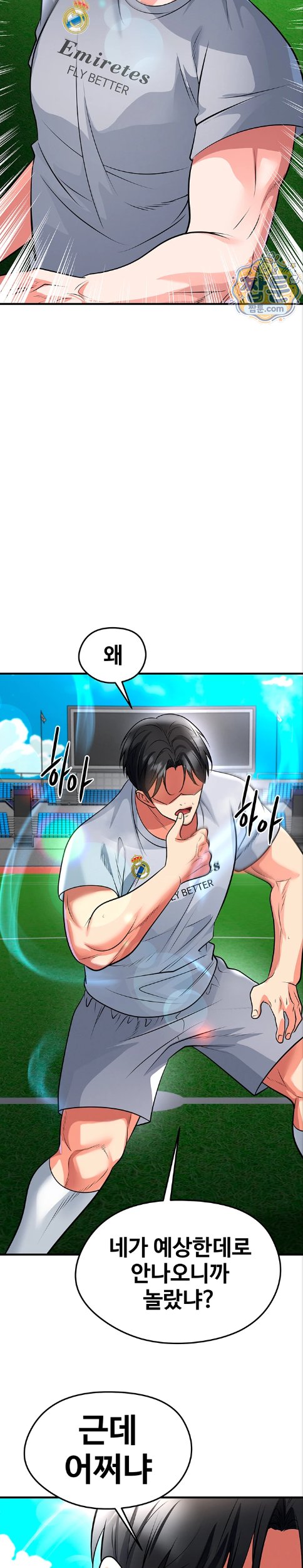 The Hottie’s Good at Football Raw Chapter 83 - Page 2