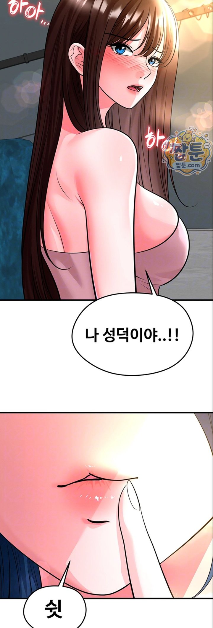 The Hottie’s Good at Football Raw Chapter 84 - Page 13