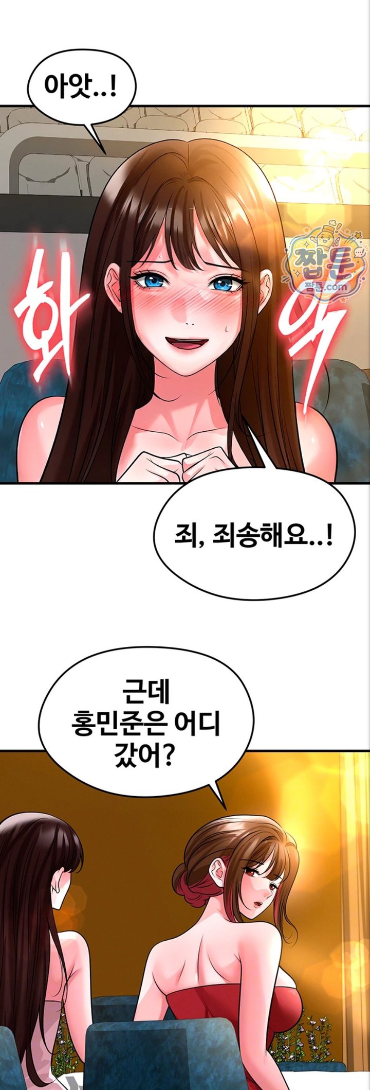The Hottie’s Good at Football Raw Chapter 84 - Page 15