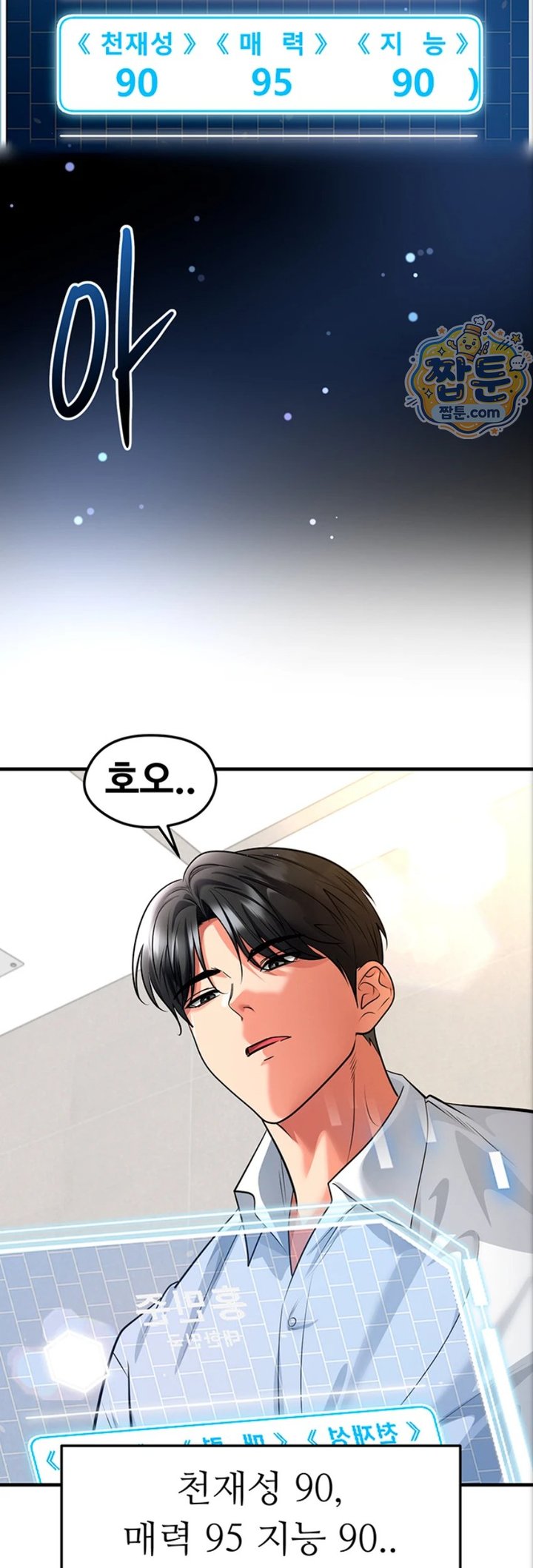 The Hottie’s Good at Football Raw Chapter 84 - Page 19