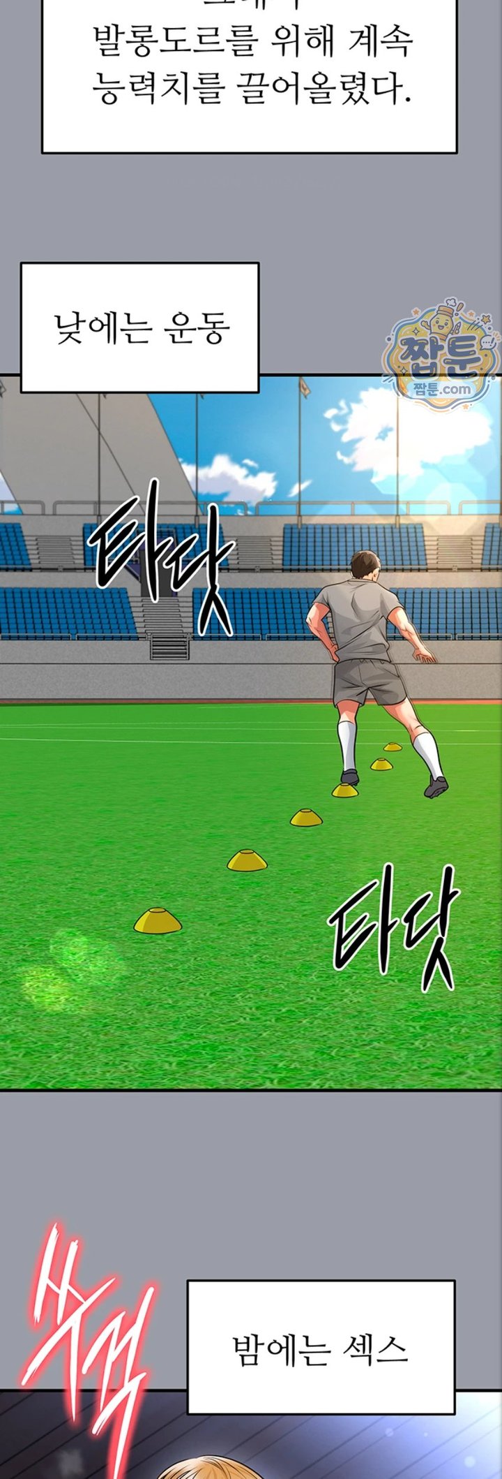 The Hottie’s Good at Football Raw Chapter 84 - Page 21