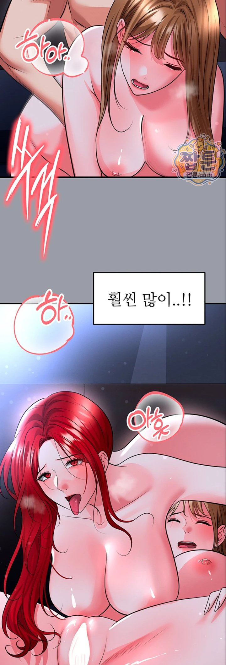 The Hottie’s Good at Football Raw Chapter 84 - Page 25