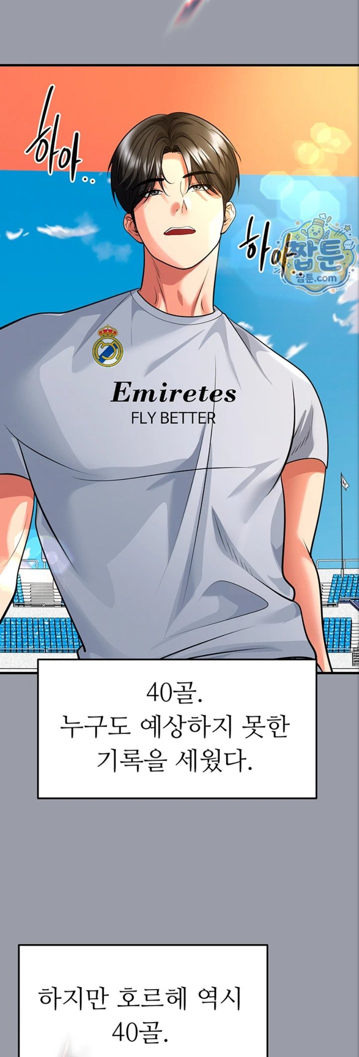 The Hottie’s Good at Football Raw Chapter 84 - Page 30