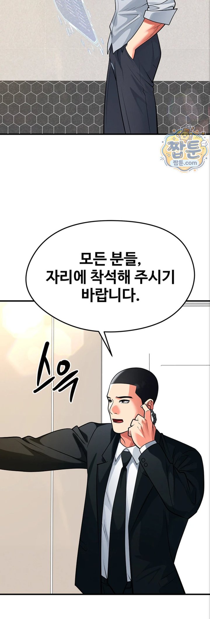The Hottie’s Good at Football Raw Chapter 84 - Page 32