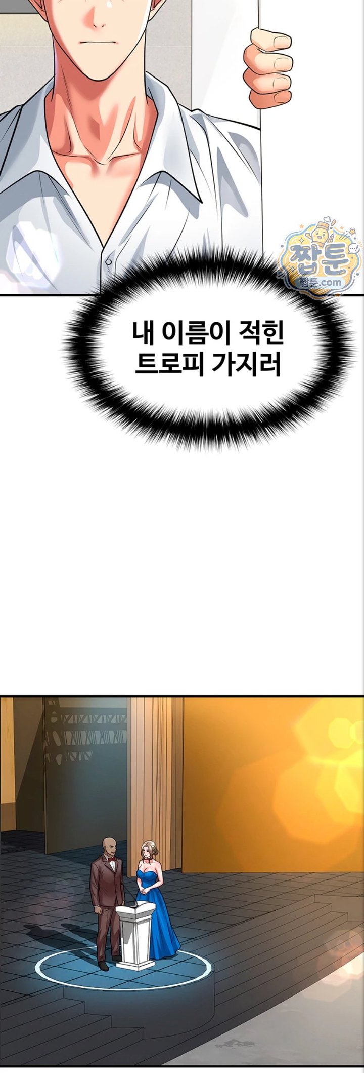 The Hottie’s Good at Football Raw Chapter 84 - Page 34