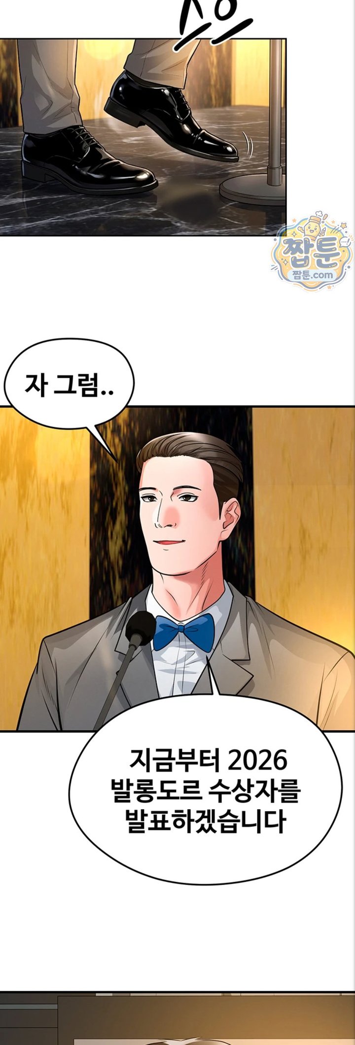 The Hottie’s Good at Football Raw Chapter 84 - Page 39