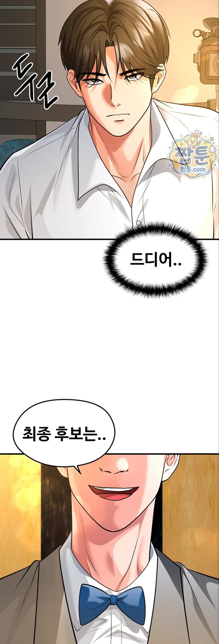 The Hottie’s Good at Football Raw Chapter 84 - Page 40