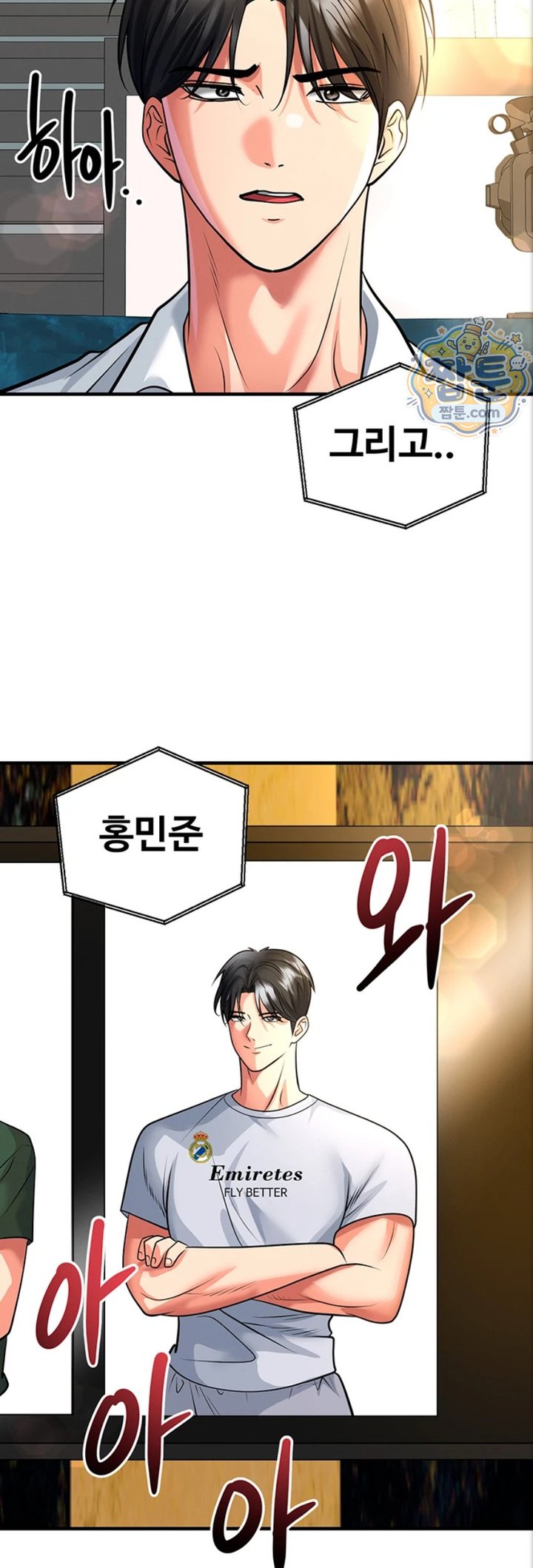 The Hottie’s Good at Football Raw Chapter 84 - Page 42