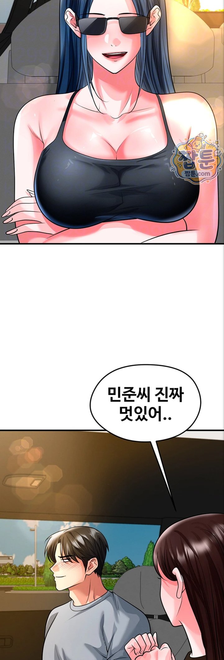 The Hottie’s Good at Football Raw Chapter 84 - Page 7