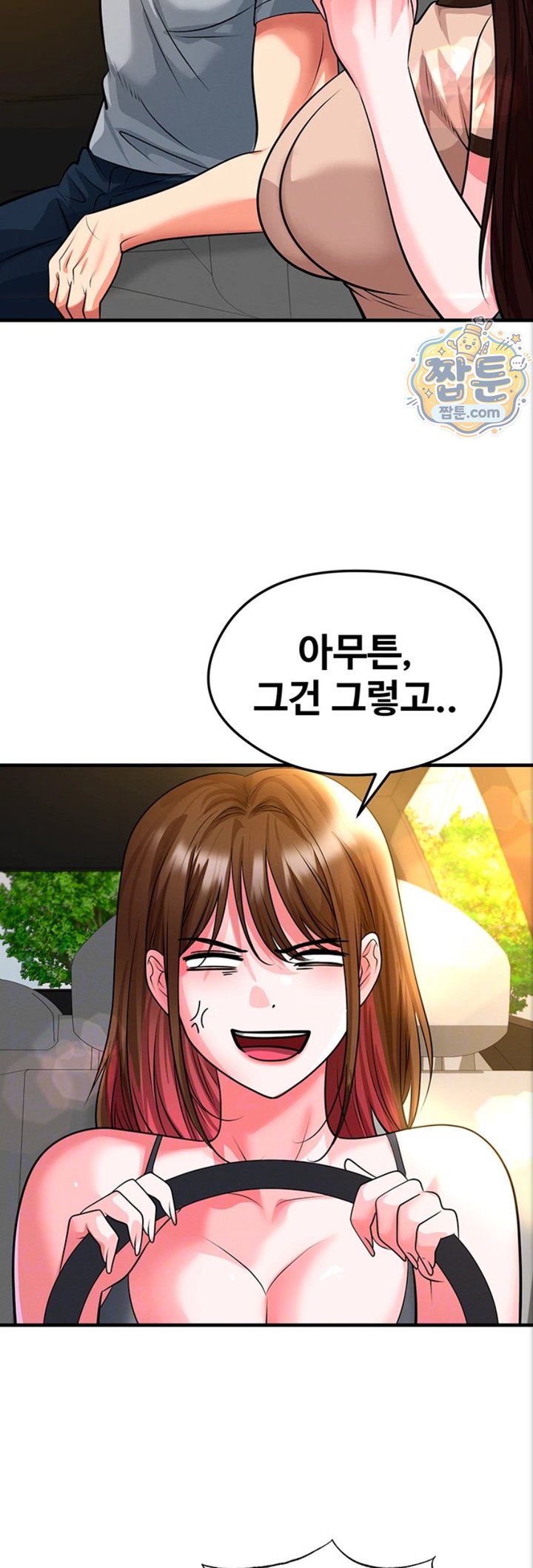 The Hottie’s Good at Football Raw Chapter 84 - Page 8