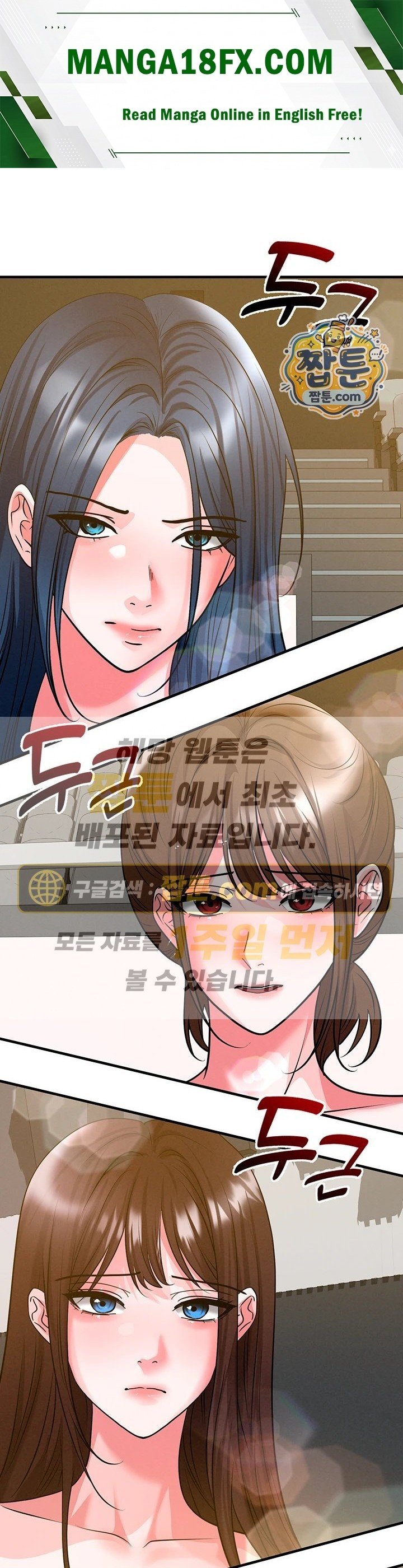 The Hottie’s Good at Football Raw Chapter 85 - Page 1
