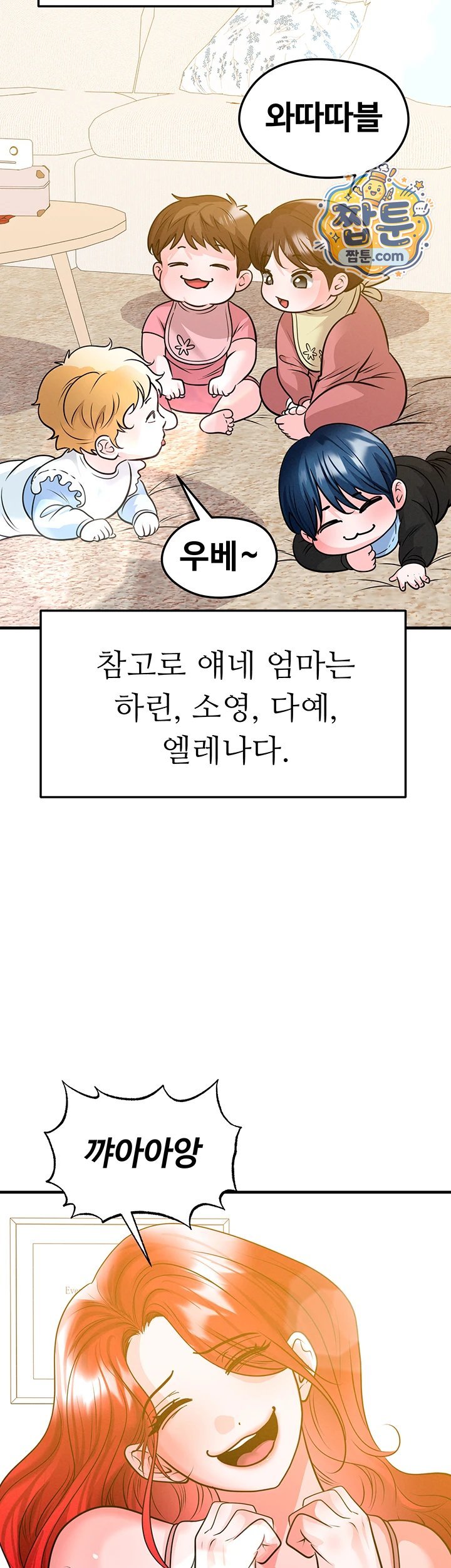 The Hottie’s Good at Football Raw Chapter 85 - Page 17