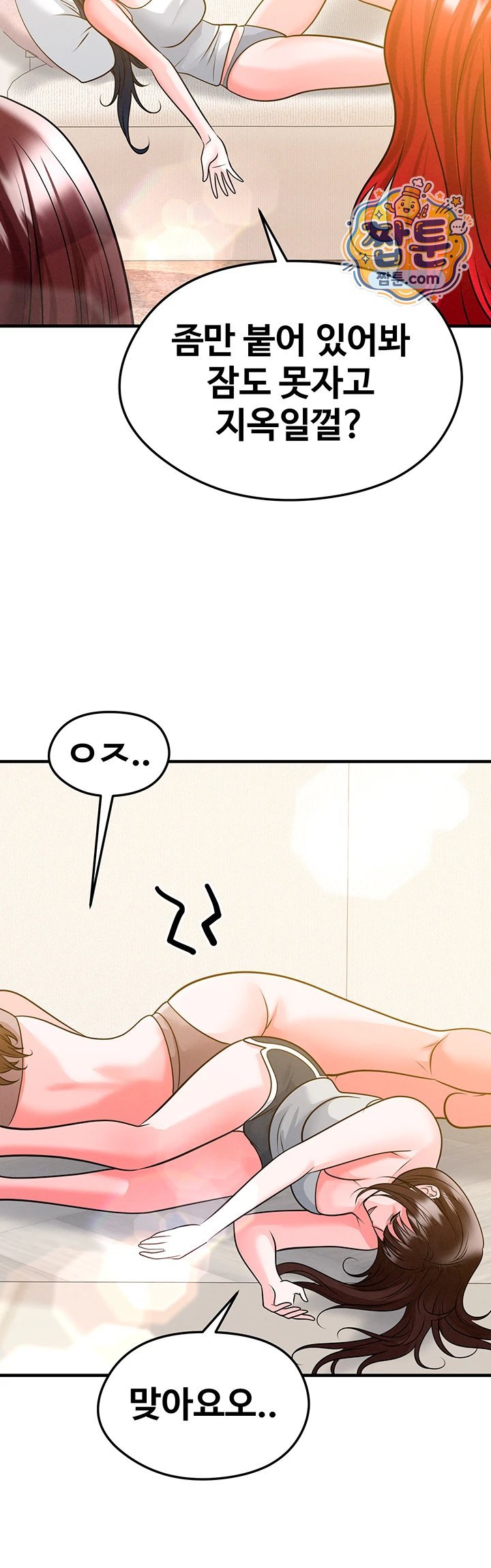 The Hottie’s Good at Football Raw Chapter 85 - Page 20
