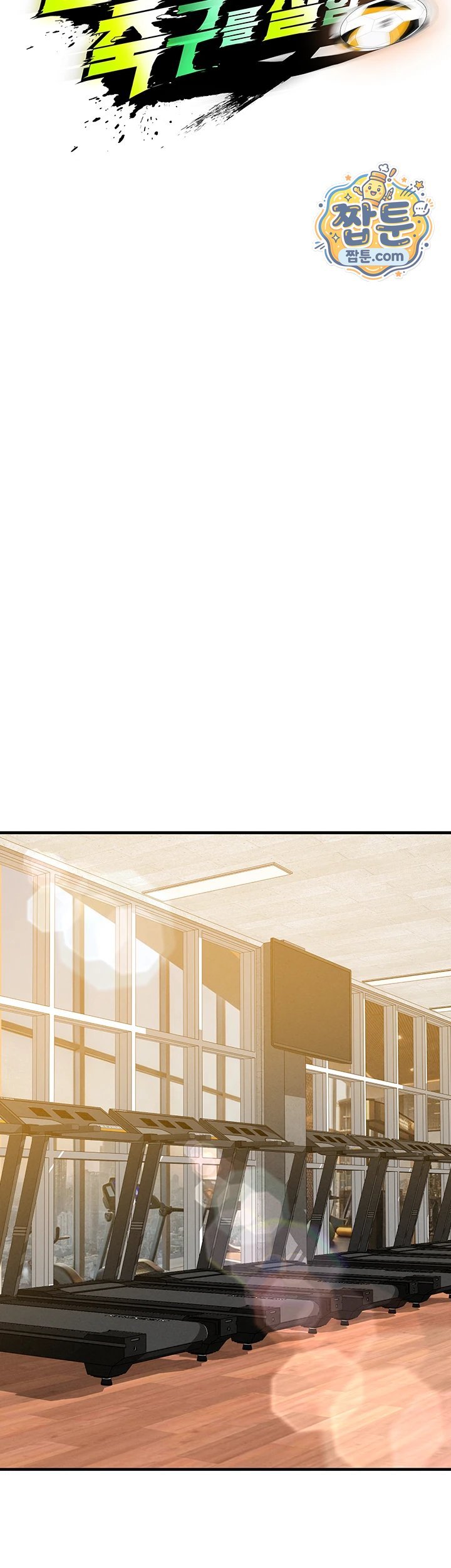 The Hottie’s Good at Football Raw Chapter 85 - Page 24