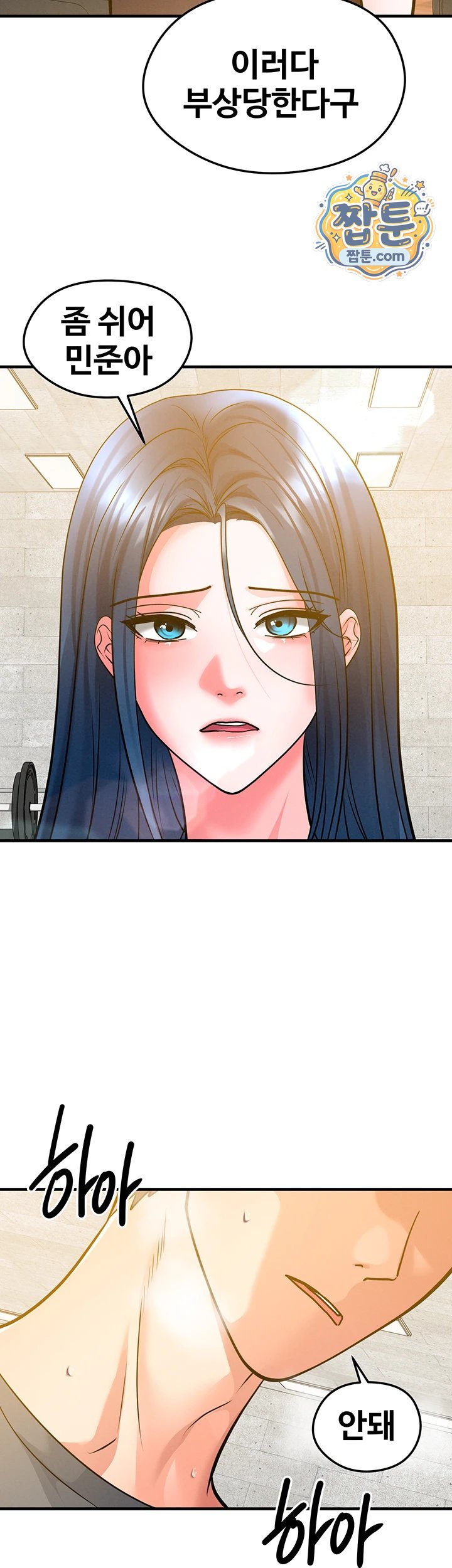 The Hottie’s Good at Football Raw Chapter 85 - Page 30
