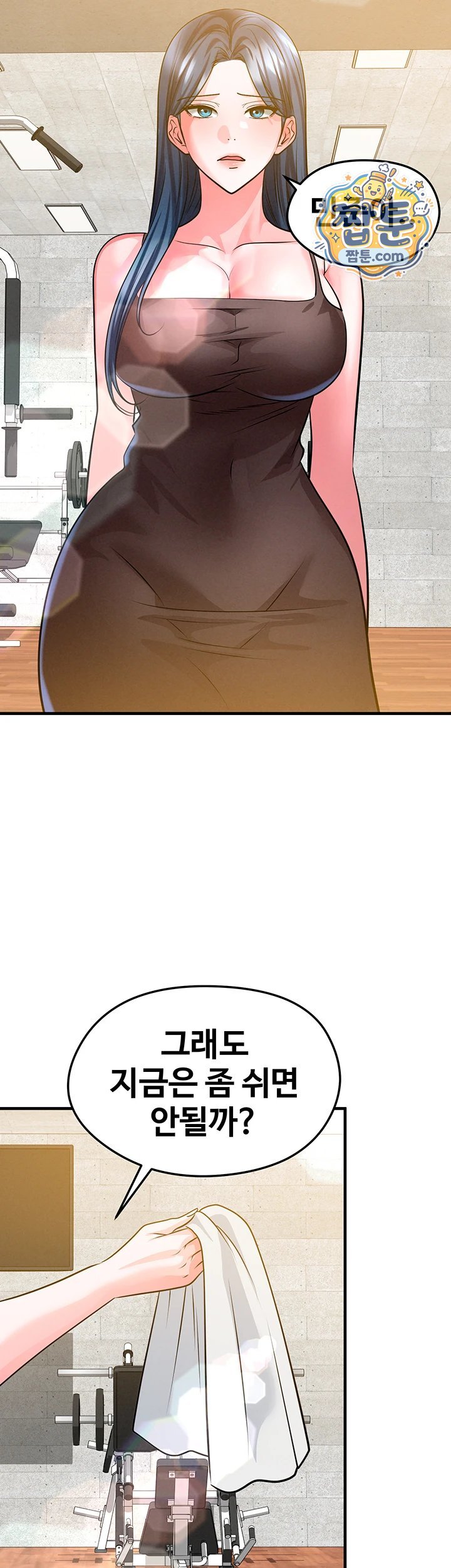 The Hottie’s Good at Football Raw Chapter 85 - Page 33