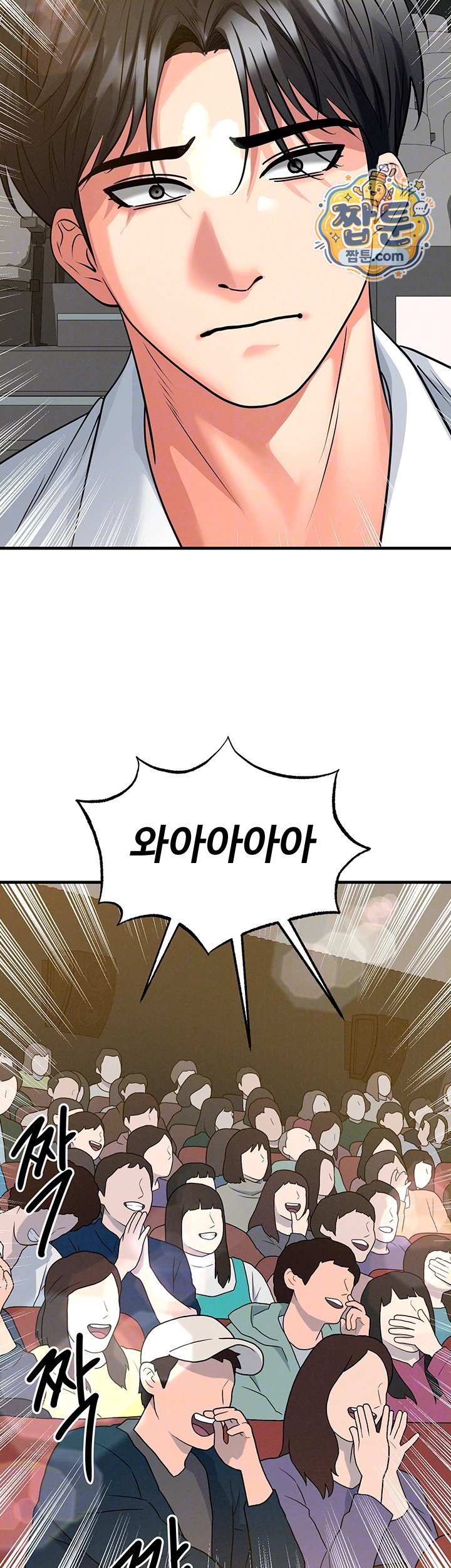 The Hottie’s Good at Football Raw Chapter 85 - Page 4