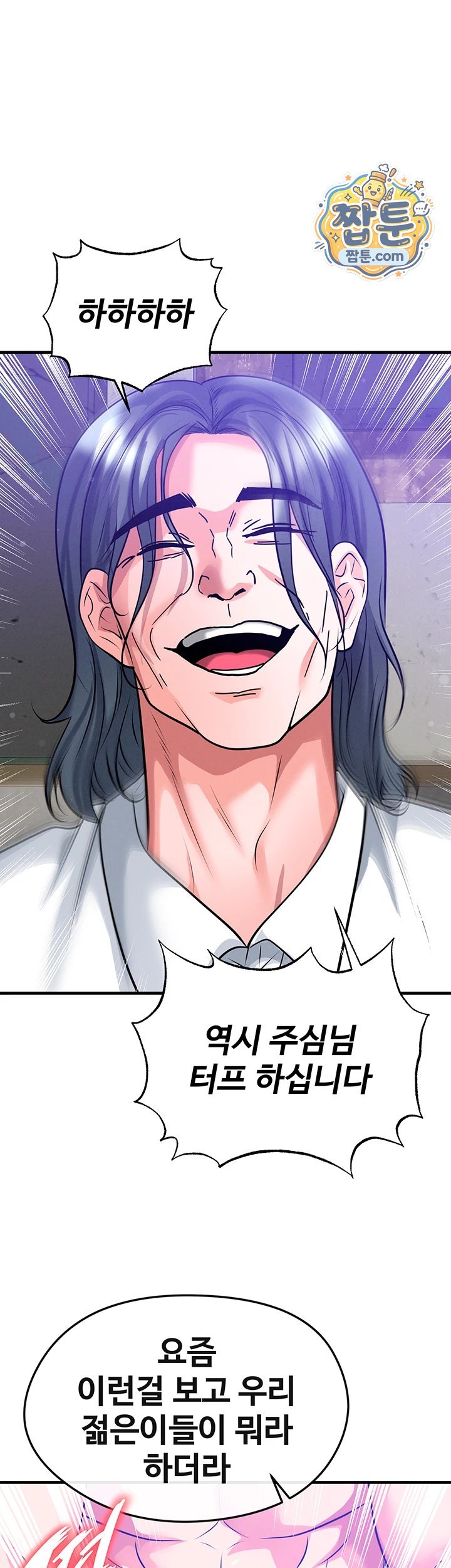 The Hottie’s Good at Football Raw Chapter 85 - Page 46