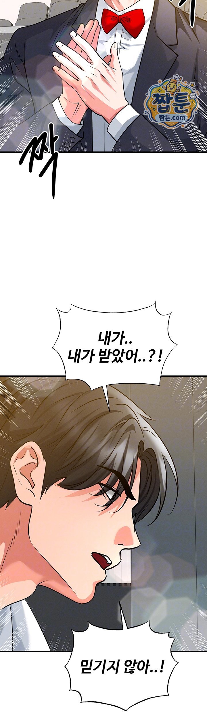The Hottie’s Good at Football Raw Chapter 85 - Page 6