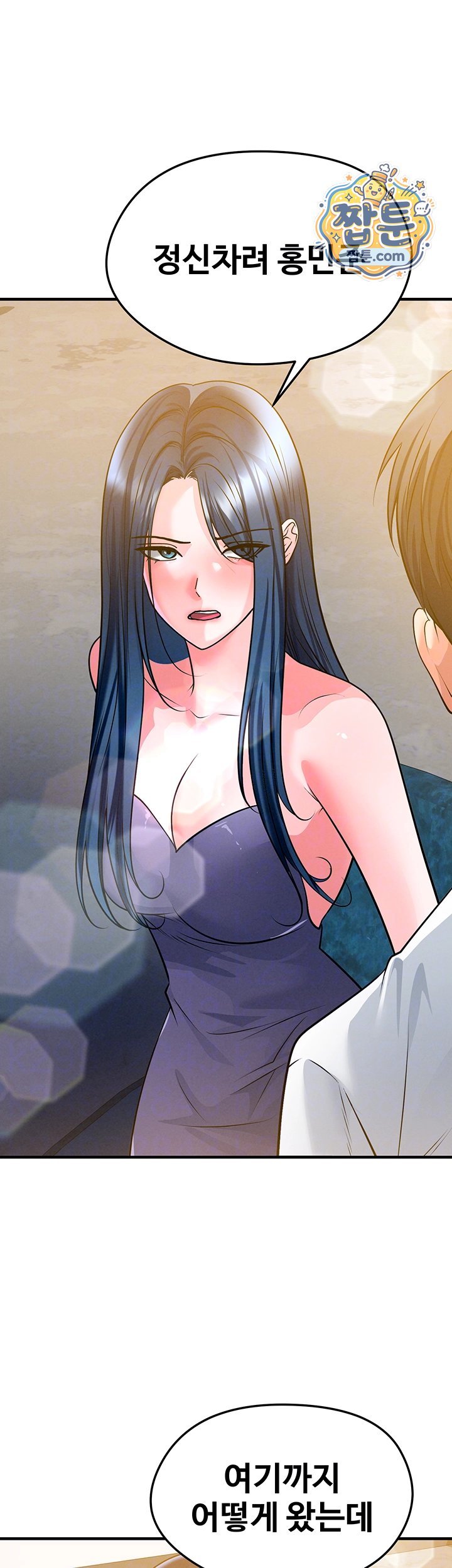 The Hottie’s Good at Football Raw Chapter 85 - Page 8