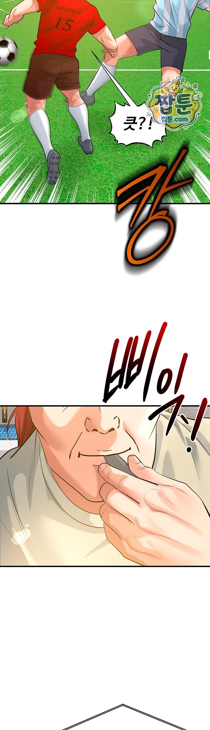 The Hottie’s Good at Football Raw Chapter 86 - Page 22