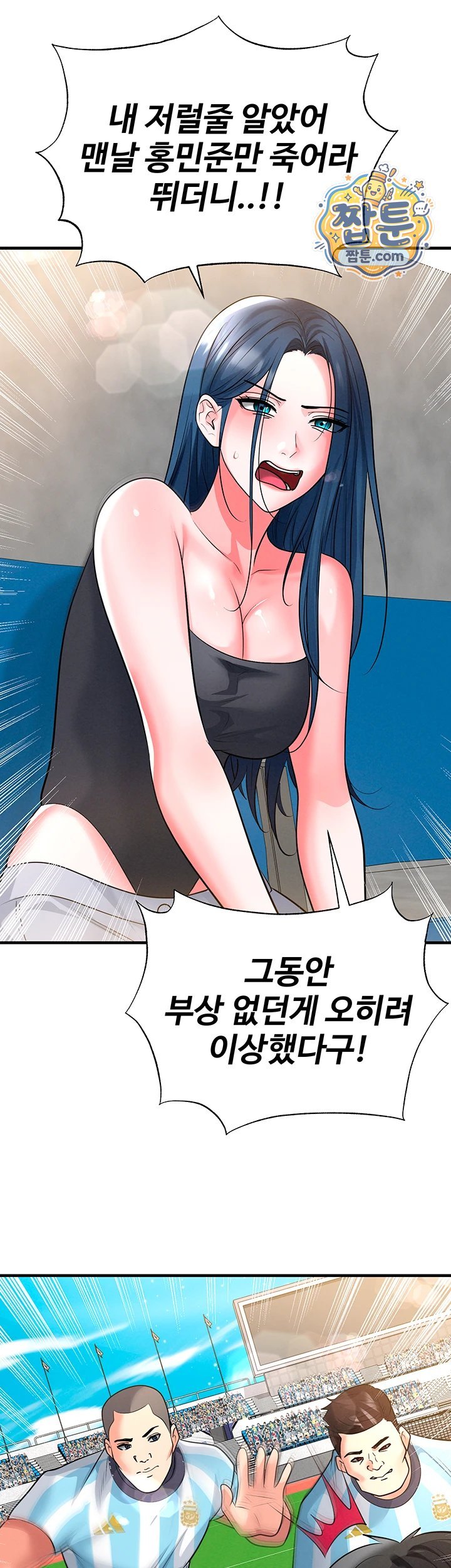 The Hottie’s Good at Football Raw Chapter 86 - Page 29
