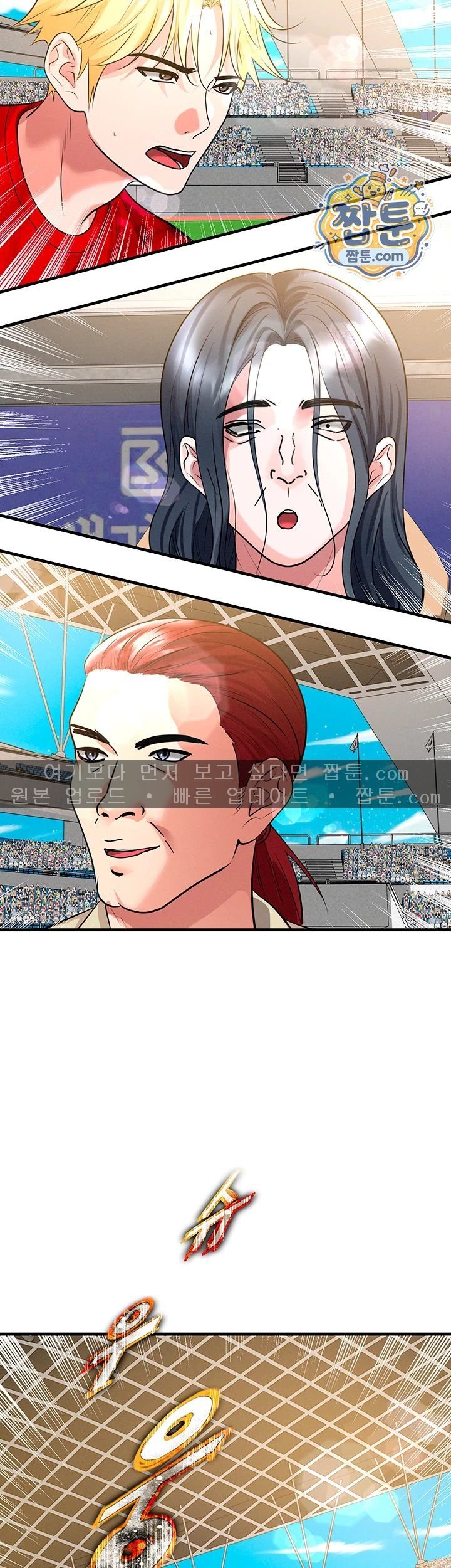 The Hottie’s Good at Football Raw Chapter 86 - Page 37