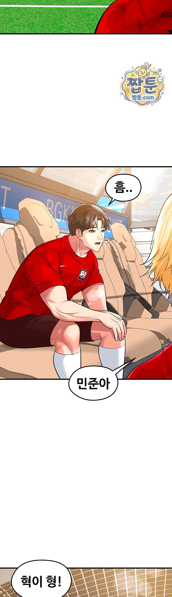 The Hottie’s Good at Football Raw Chapter 86 - Page 8