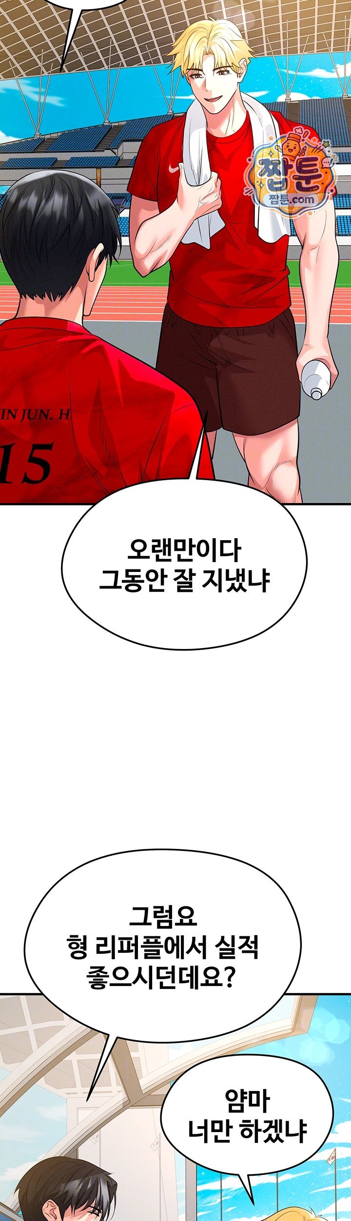 The Hottie’s Good at Football Raw Chapter 86 - Page 9
