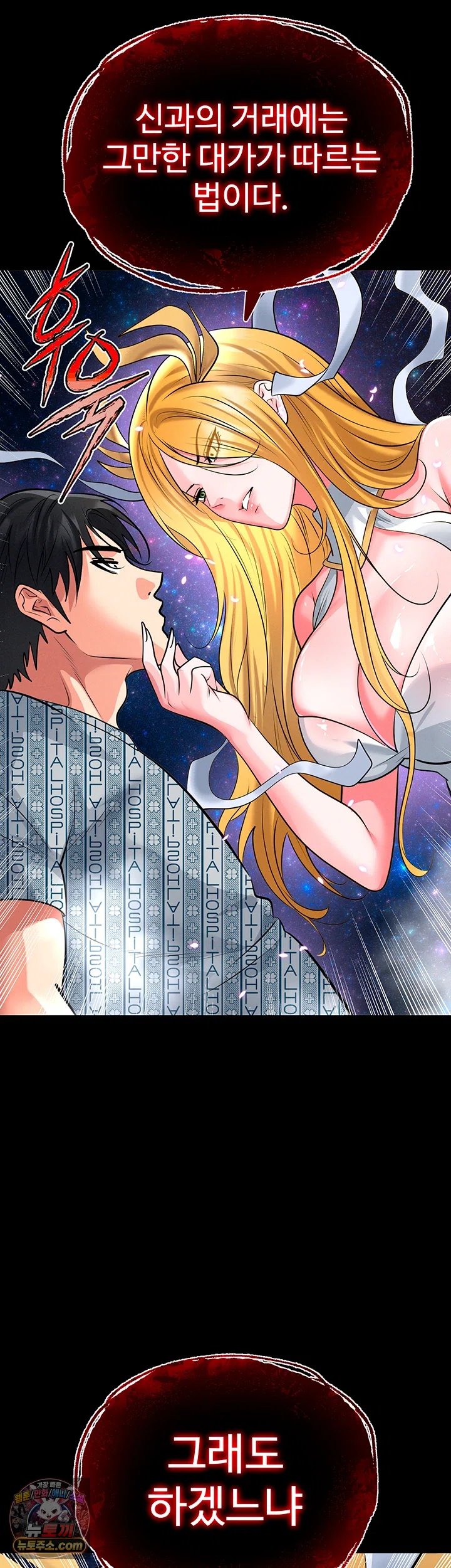 The Hottie’s Good at Football Raw Chapter 87 - Page 17