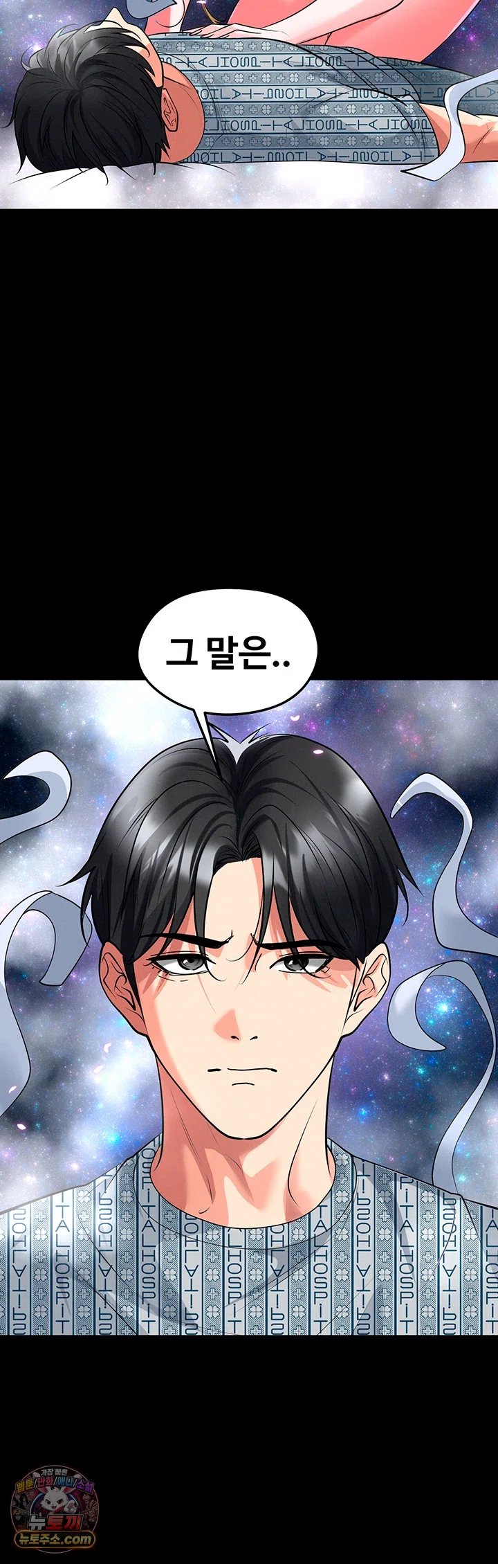 The Hottie’s Good at Football Raw Chapter 87 - Page 22
