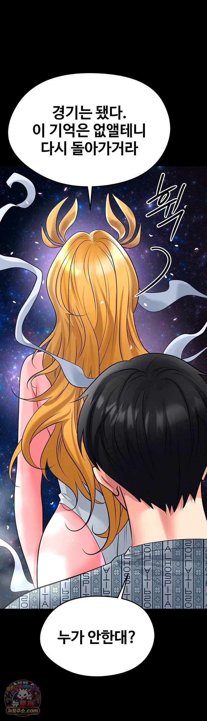 The Hottie’s Good at Football Raw Chapter 87 - Page 27